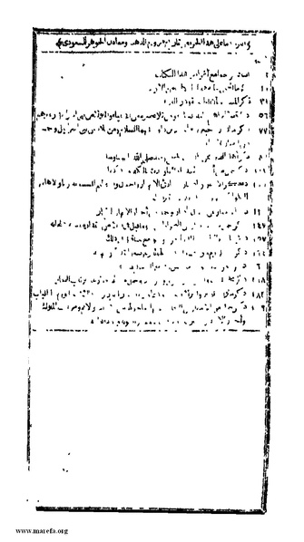 ملف:الكامل في التاريخ - ج 1-2.pdf
