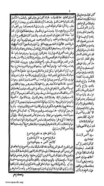 ملف:الكامل في التاريخ - ج 1-2.pdf