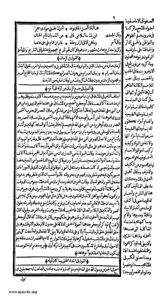 ملف:الكامل في التاريخ - ج 1-2.pdf