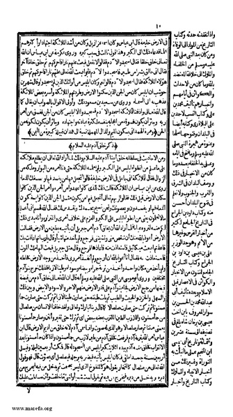 ملف:الكامل في التاريخ - ج 1-2.pdf