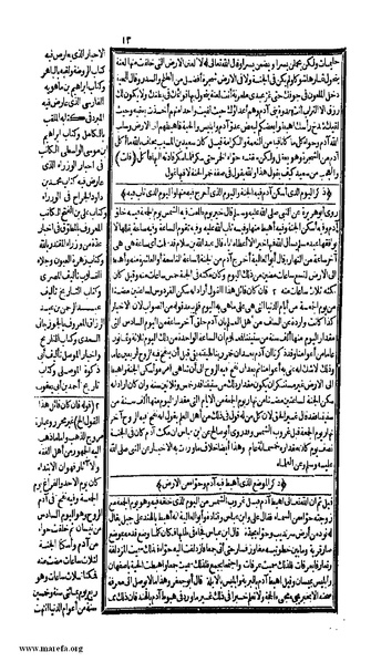 ملف:الكامل في التاريخ - ج 1-2.pdf