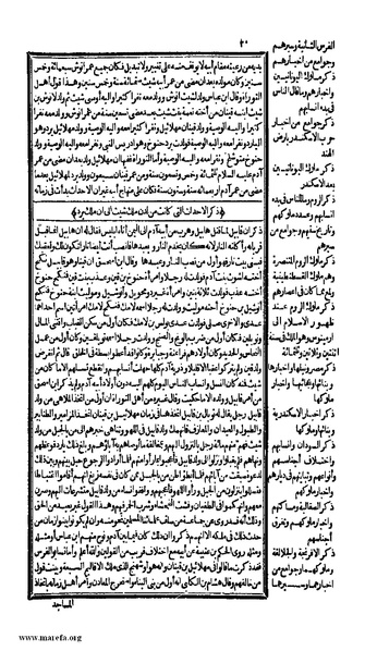 ملف:الكامل في التاريخ - ج 1-2.pdf