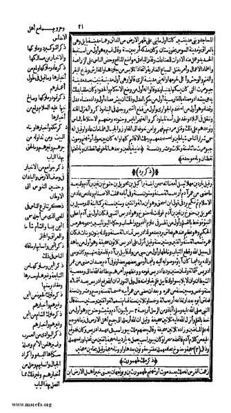 ملف:الكامل في التاريخ - ج 1-2.pdf