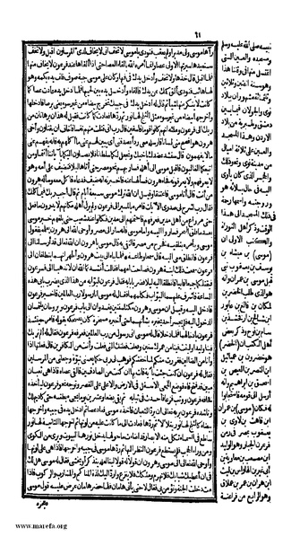 ملف:الكامل في التاريخ - ج 1-2.pdf