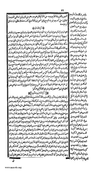 ملف:الكامل في التاريخ - ج 1-2.pdf