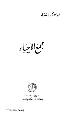 4870 Majmua ul Ah ya e 004.tif