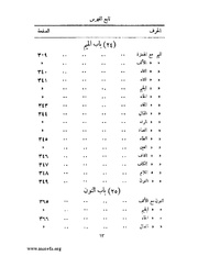 الصفحة التالية &larr;