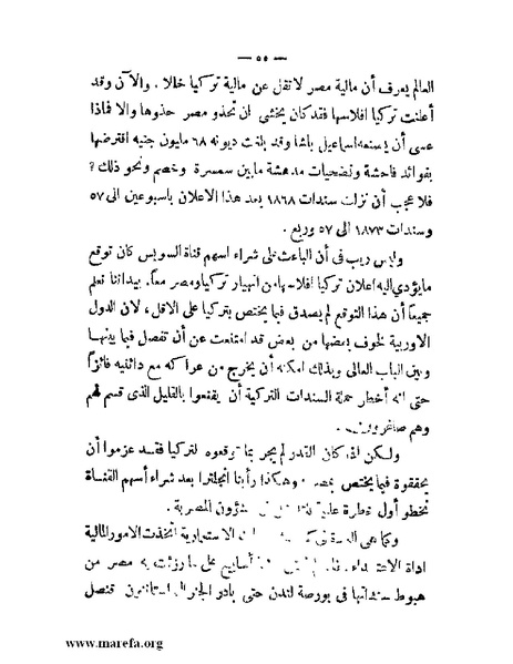 ملف:تاريخ مصر قبل الاحتلال البريطاني وبعده.pdf