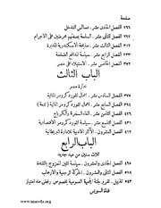 الصفحة التالية &larr;