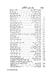 الصفحة التالية &larr;