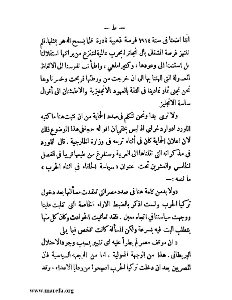 ملف:تاريخ مصر قبل الاحتلال البريطاني وبعده.pdf