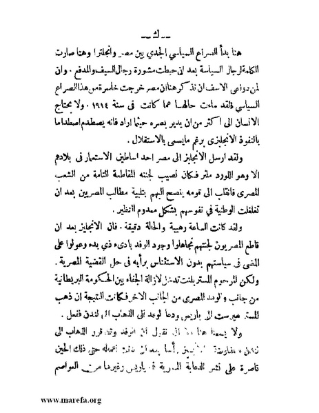 ملف:تاريخ مصر قبل الاحتلال البريطاني وبعده.pdf