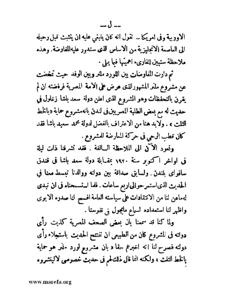 ملف:تاريخ مصر قبل الاحتلال البريطاني وبعده.pdf