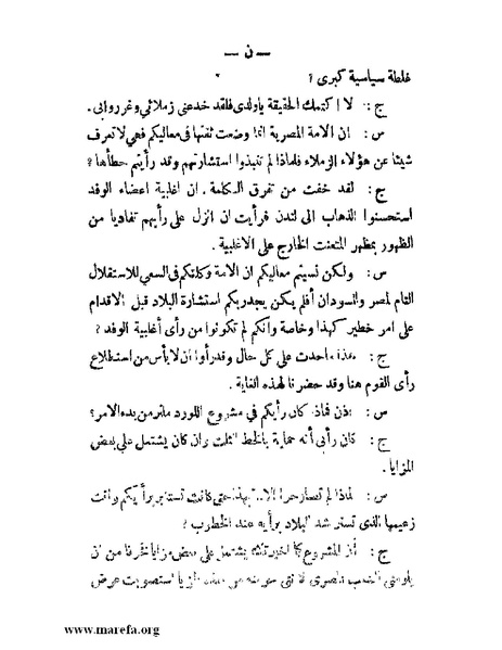 ملف:تاريخ مصر قبل الاحتلال البريطاني وبعده.pdf