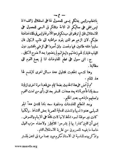 ملف:تاريخ مصر قبل الاحتلال البريطاني وبعده.pdf