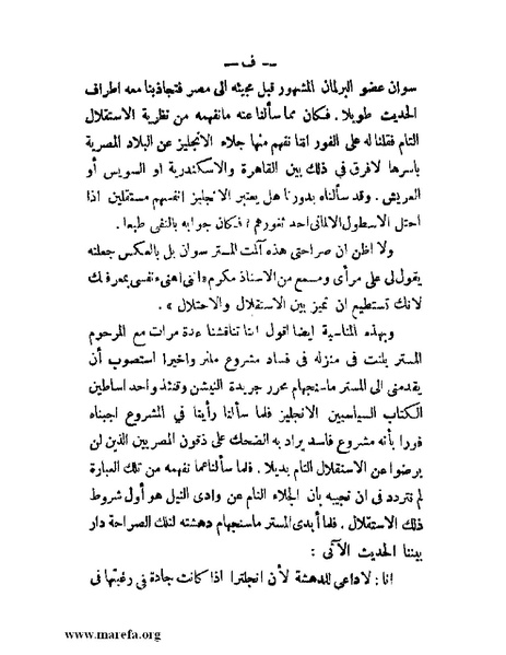 ملف:تاريخ مصر قبل الاحتلال البريطاني وبعده.pdf