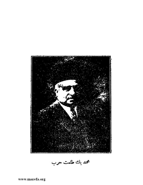 ملف:تاريخ مصر قبل الاحتلال البريطاني وبعده.pdf