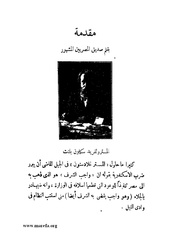 الصفحة التالية &larr;