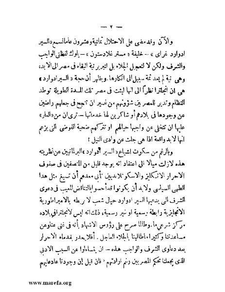 ملف:تاريخ مصر قبل الاحتلال البريطاني وبعده.pdf