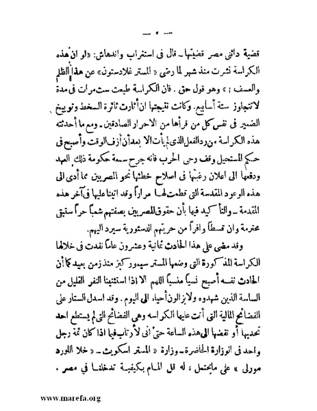 ملف:تاريخ مصر قبل الاحتلال البريطاني وبعده.pdf