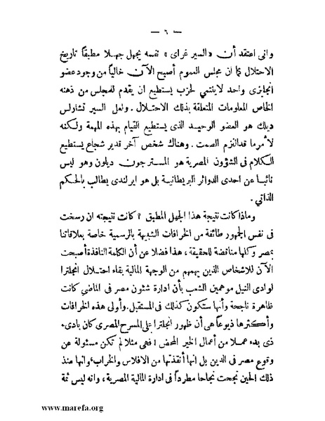 ملف:تاريخ مصر قبل الاحتلال البريطاني وبعده.pdf