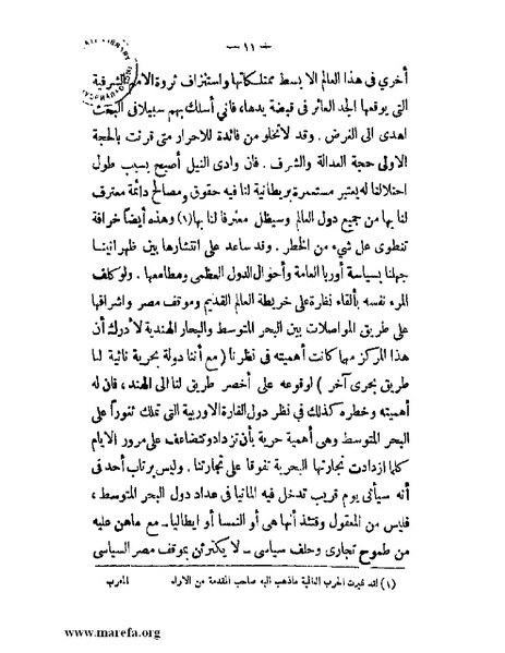 ملف:تاريخ مصر قبل الاحتلال البريطاني وبعده.pdf