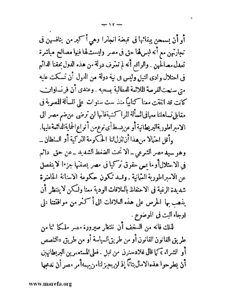 ملف:تاريخ مصر قبل الاحتلال البريطاني وبعده.pdf