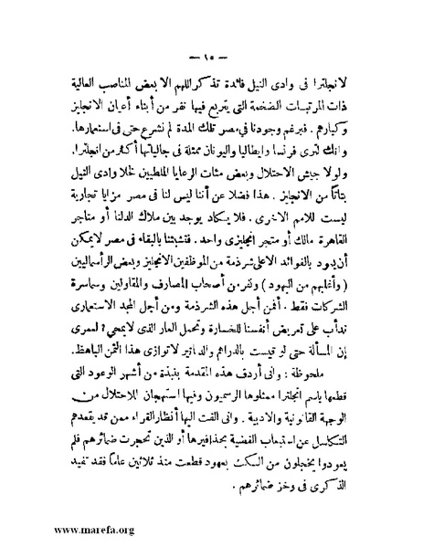 ملف:تاريخ مصر قبل الاحتلال البريطاني وبعده.pdf