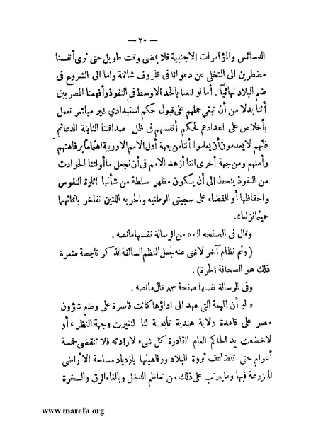 ملف:تاريخ مصر قبل الاحتلال البريطاني وبعده.pdf