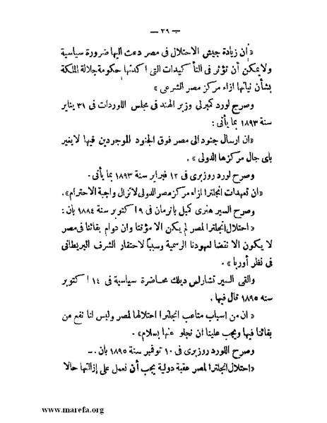 ملف:تاريخ مصر قبل الاحتلال البريطاني وبعده.pdf