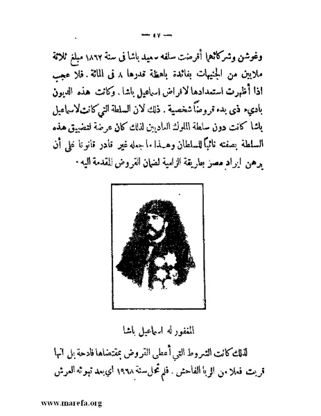 ملف:تاريخ مصر قبل الاحتلال البريطاني وبعده.pdf