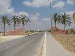 PikiWiki Israel 4502 Nevatim in the Negev.JPG