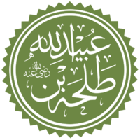 طلحة بن عبيد الله.png