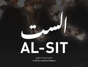 فيلم الست.jpg