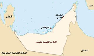 الحدود الإماراتية القطرية.jpg