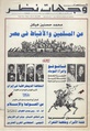 عدد مارس 2000.