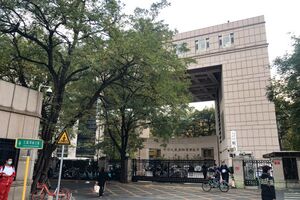 Ministry of Finance of PRC, south wing (20201028170321).jpg