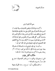 الصفحة التالية &larr;