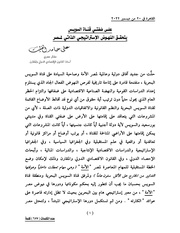 &rarr; الصفحة السابقة