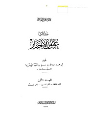 &rarr; الصفحة السابقة