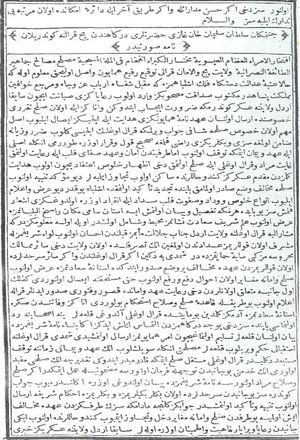 Text of the Truce of Adrianople (1547), p. 1.jpg